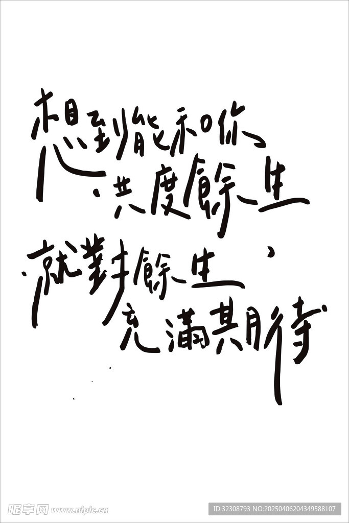 婚礼迎宾区文字设计