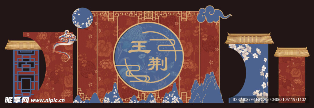 中式国潮婚礼背景设计