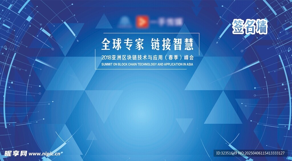 年会活动