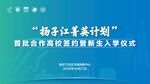  开学典礼