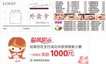 粉面店外卖卡