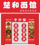 面馆店招