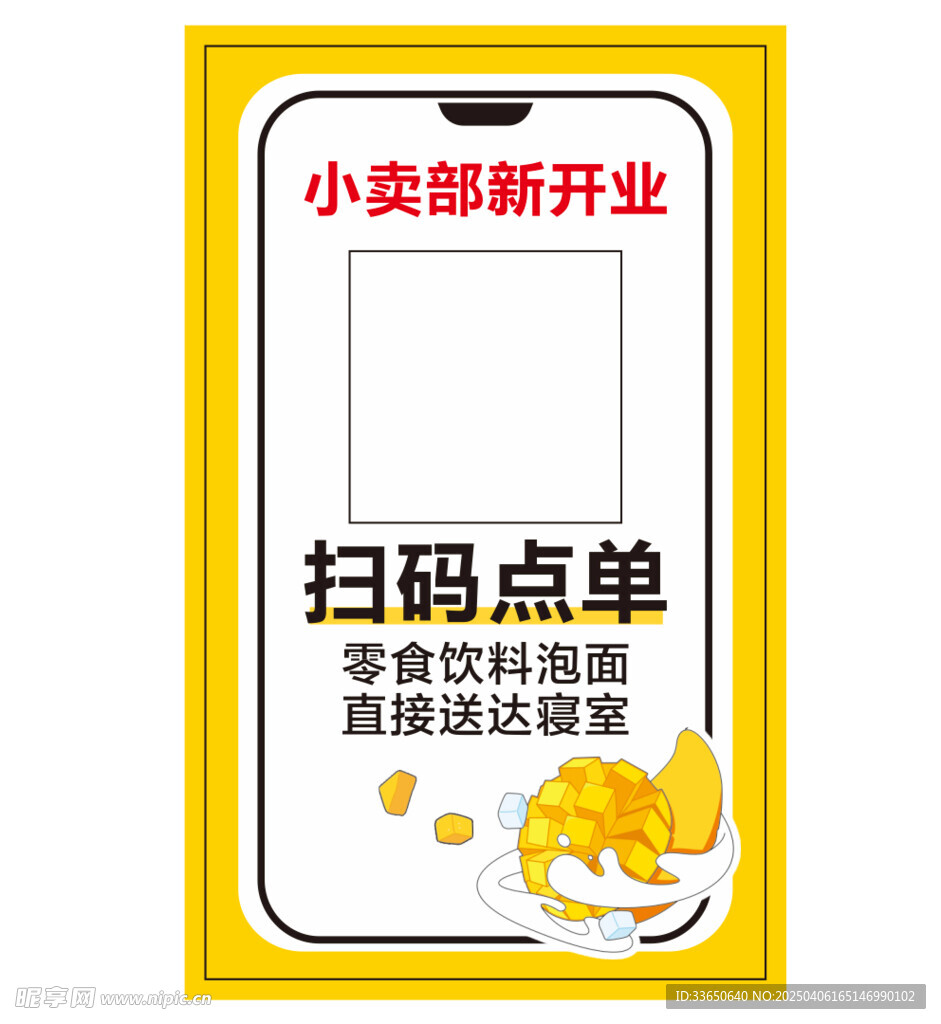 小卖部
