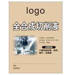切削液