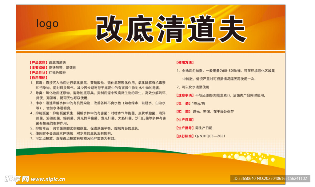 改低清道夫
