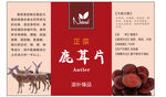 鹿茸片