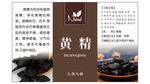 黄精