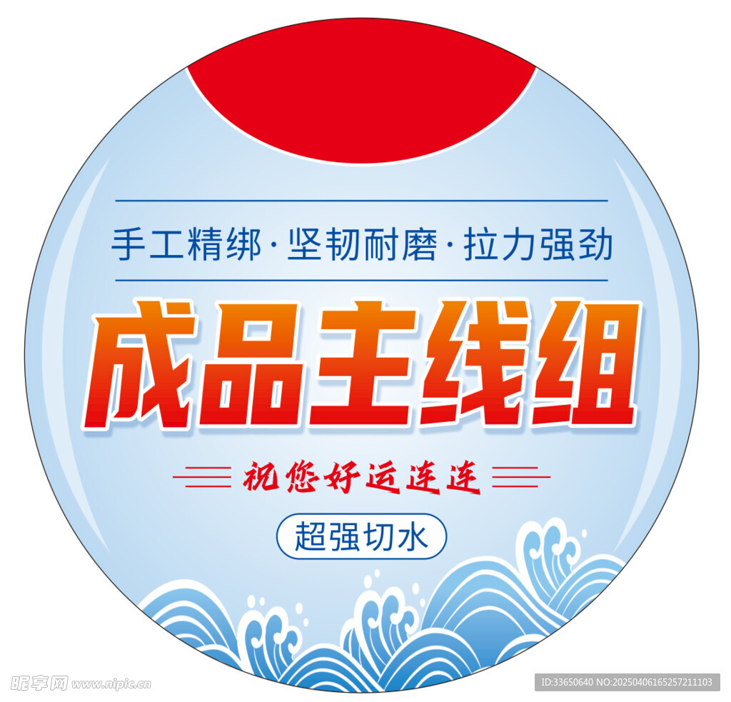 钓鱼线