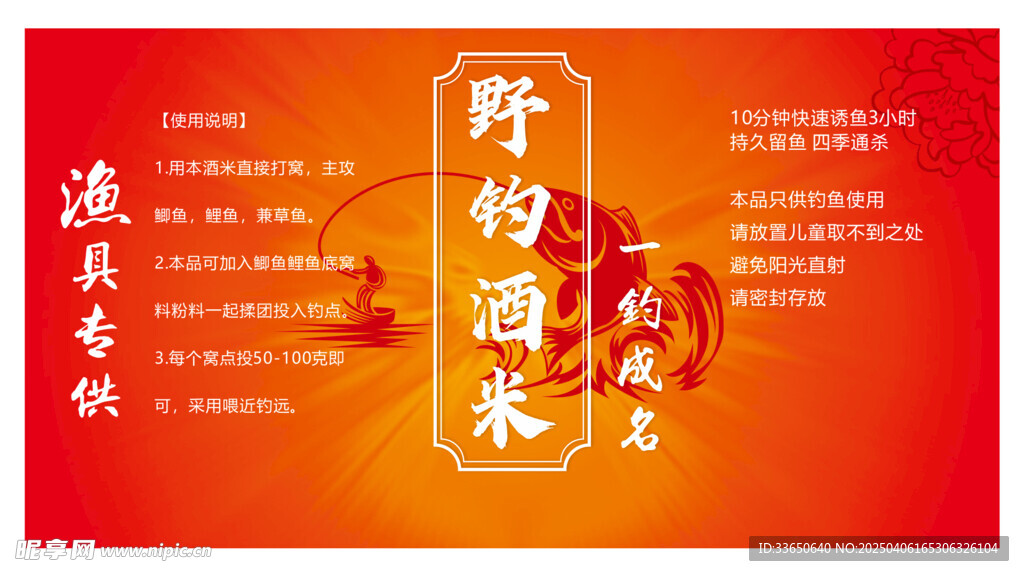 酒米