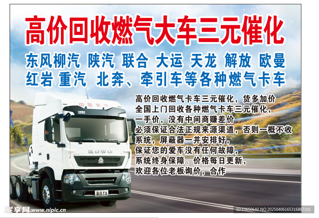 高价回收