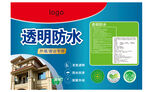 防水漆