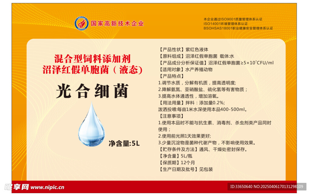光合细菌