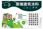 建筑涂料