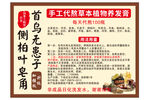 洗发膏