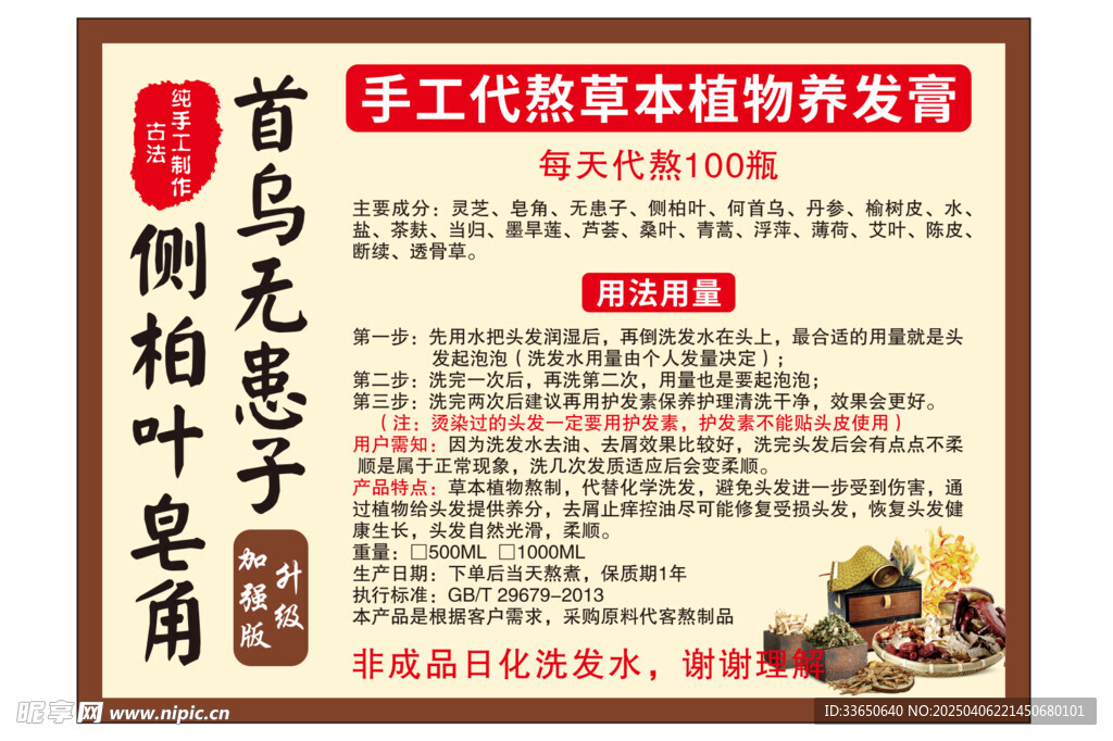 洗发膏