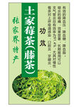 莓茶