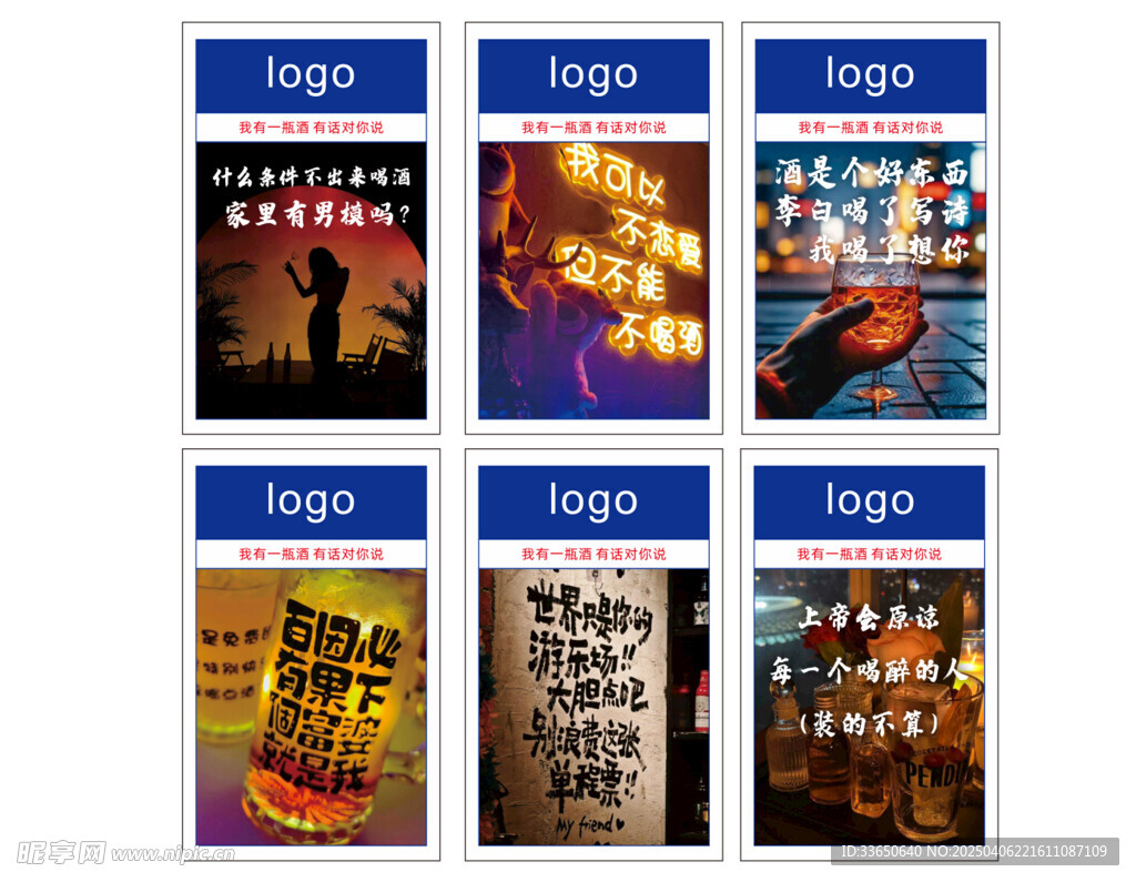 酒吧展板