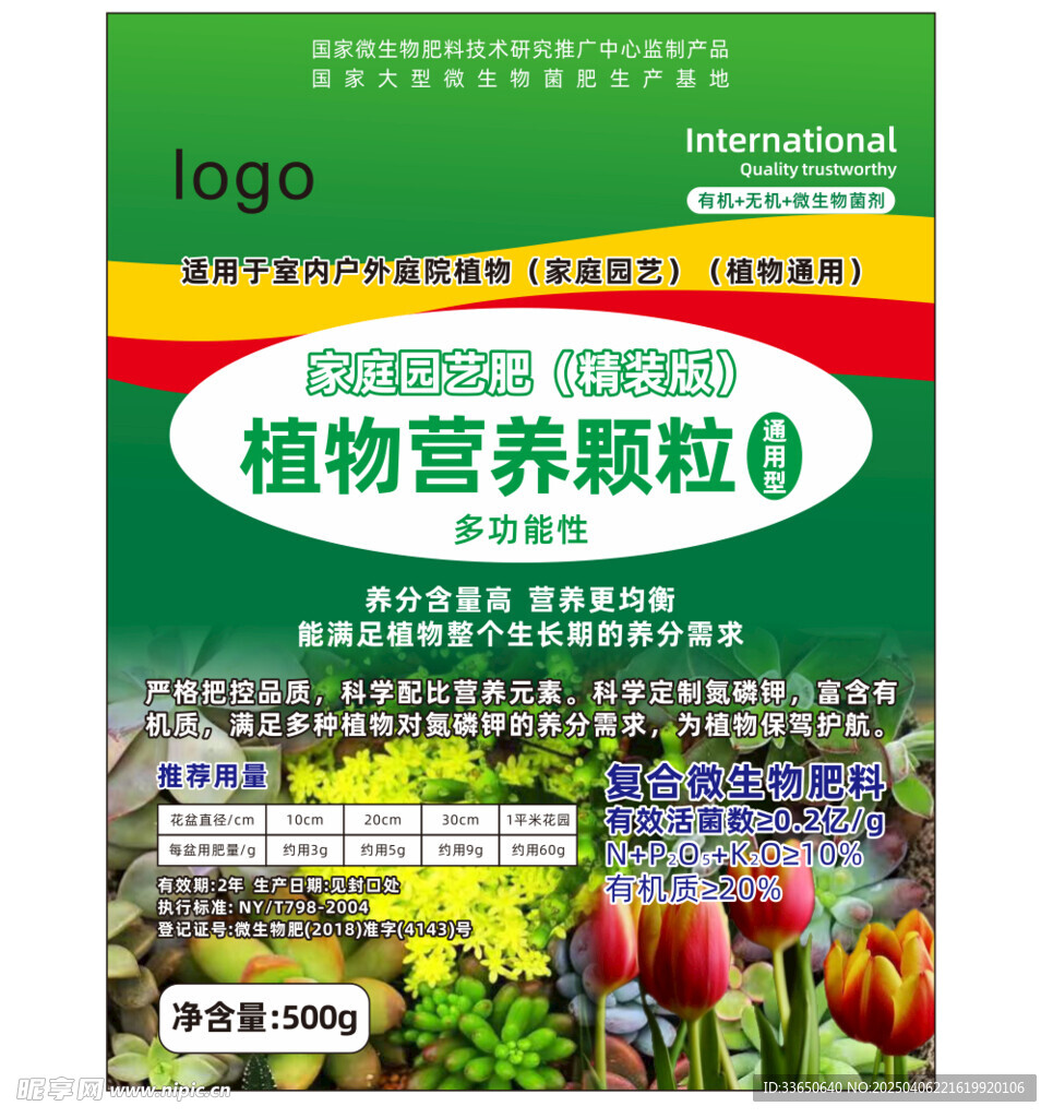 植物颗粒