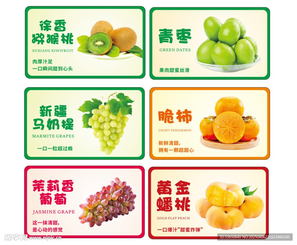 水果贴纸