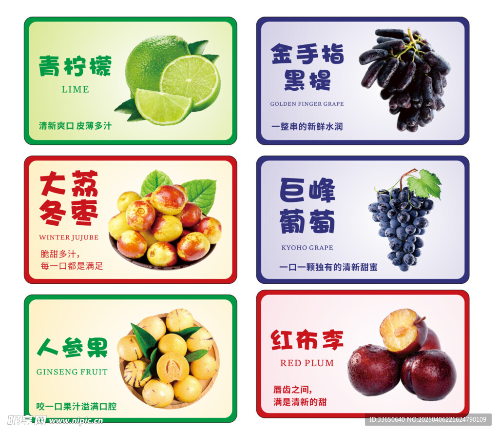水果贴纸