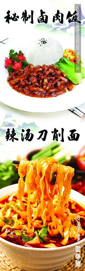 卤肉饭