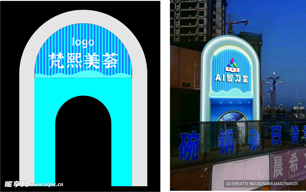 门头招牌