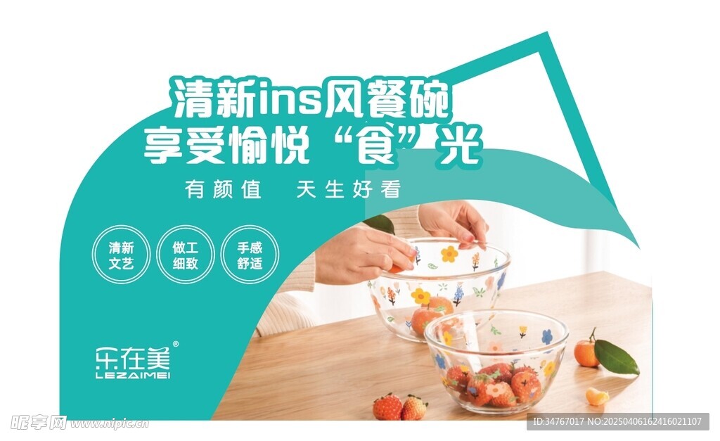 超市乐在美店教