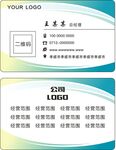 时尚名片