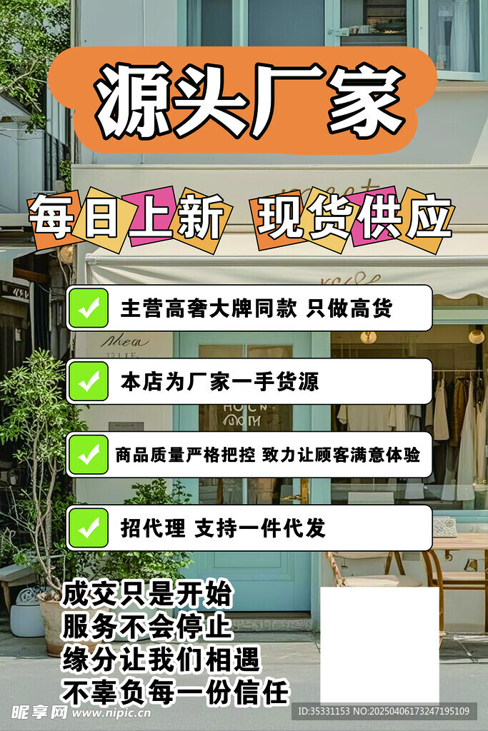 源头厂家