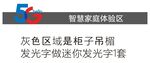 中国电信 智慧家庭体验区