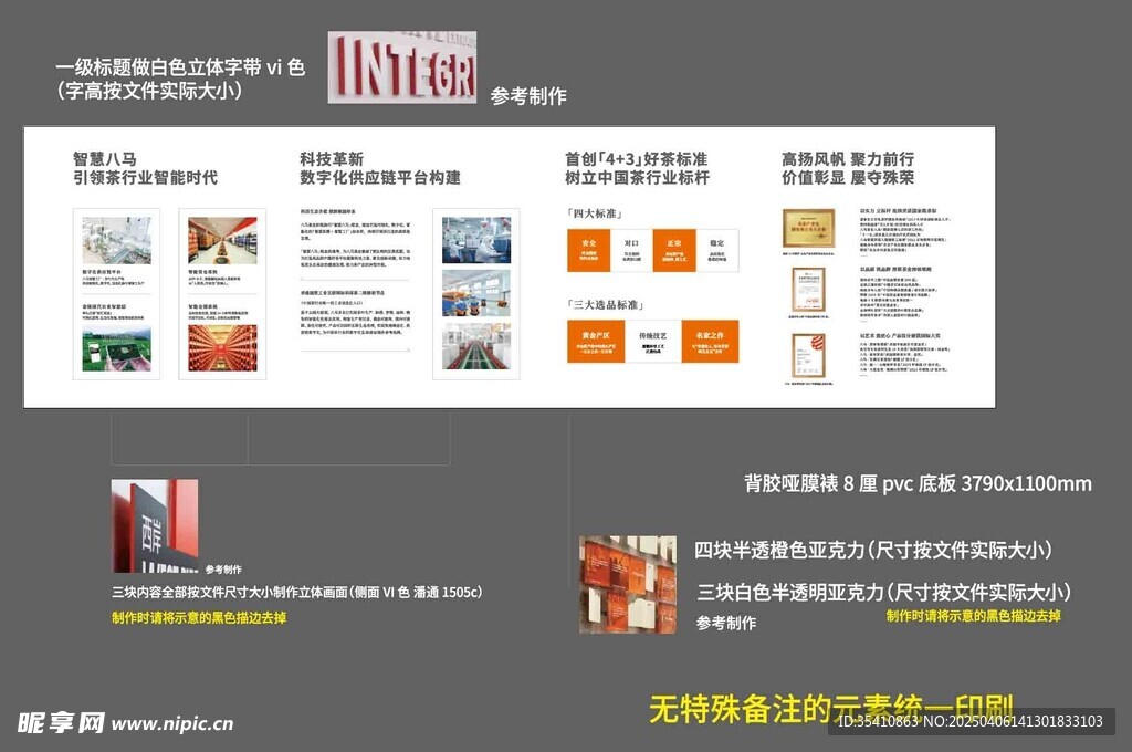 八马茶业  茶科技 名称由来