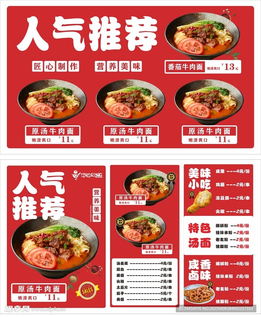 菜单软膜灯箱