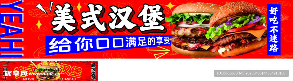 汉堡门头
