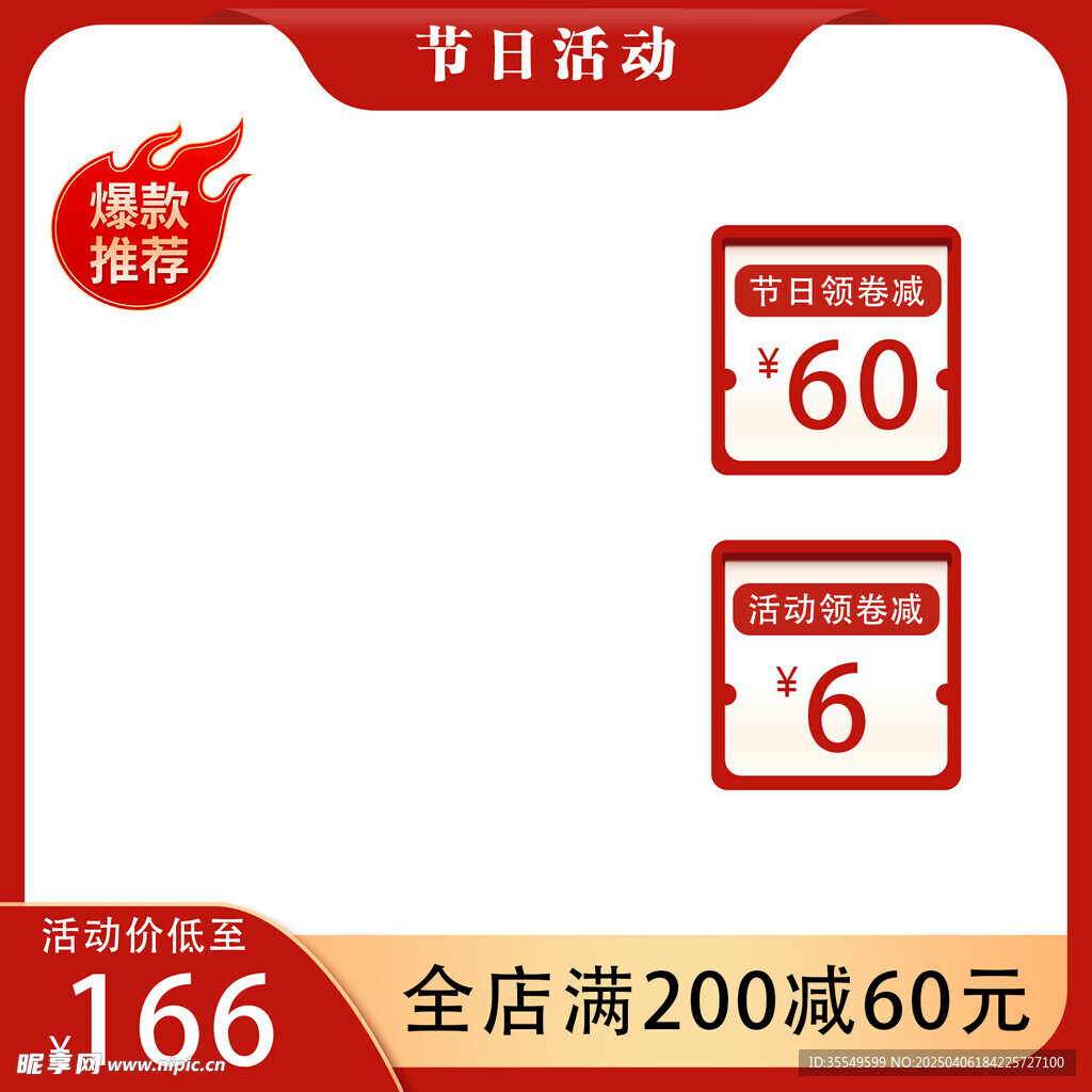 主图边框