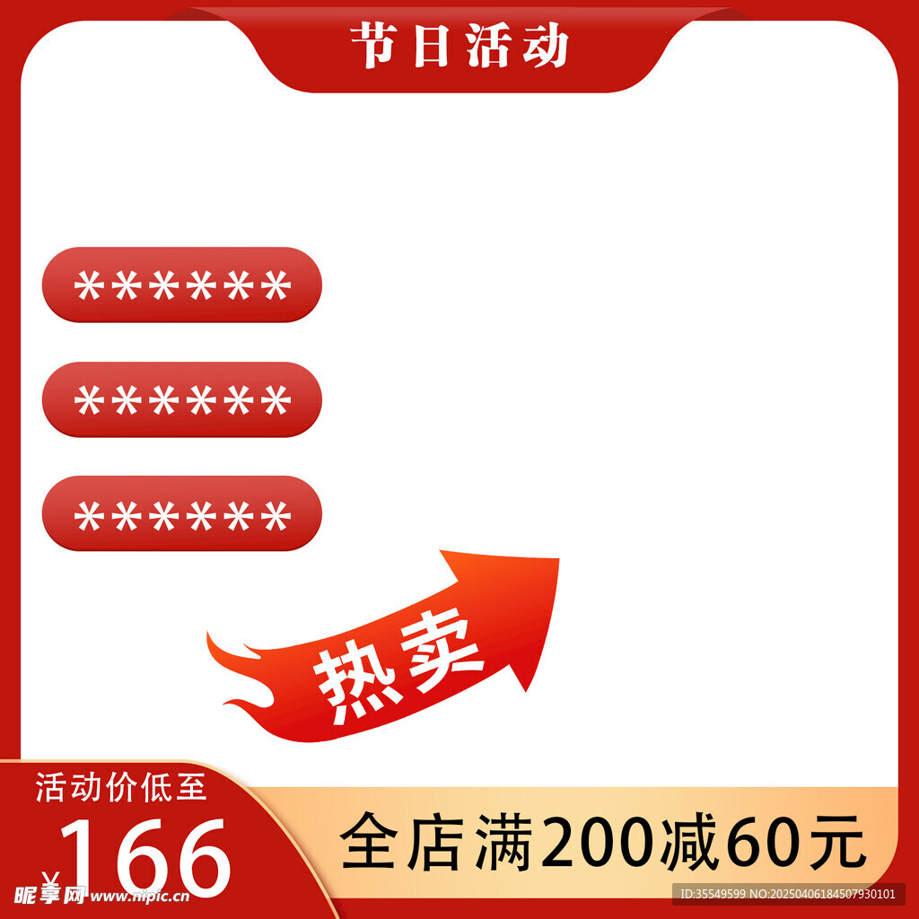 主图边框