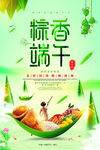 端午节海报
