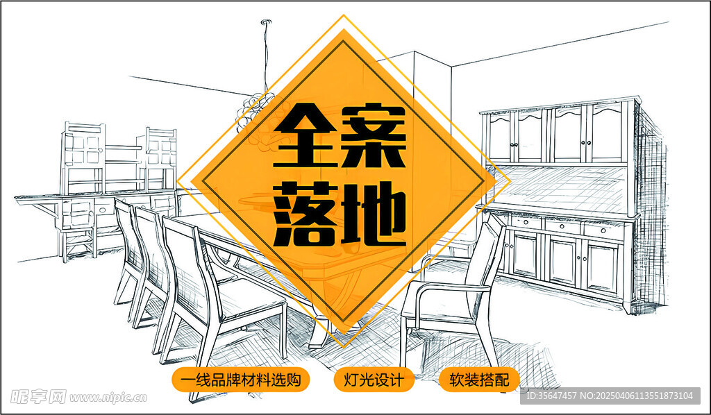 装修