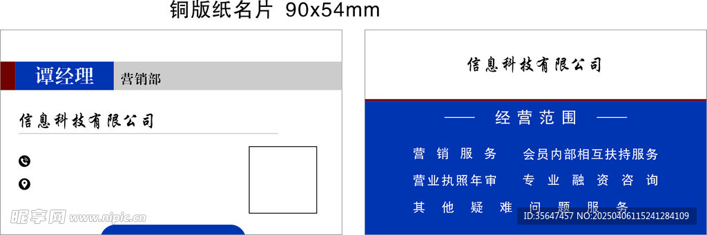 企业名片 装修贷名片