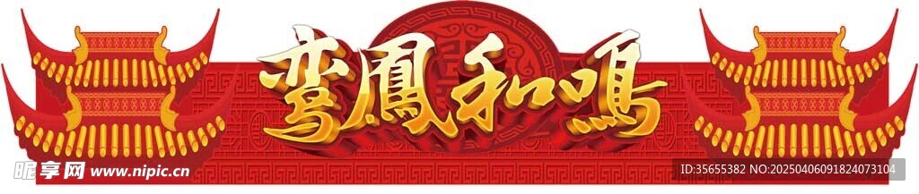 长廊门头