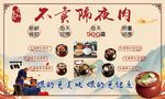 瓦罐肉