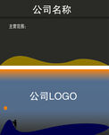 个人 公司名片