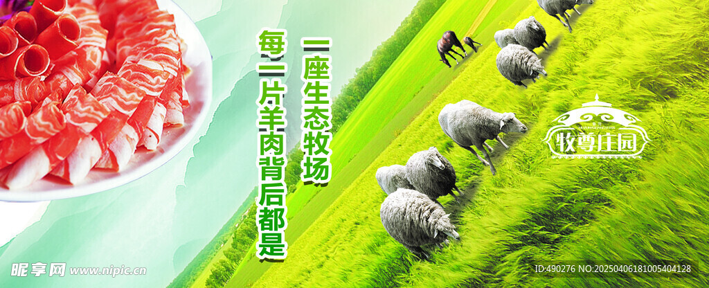 小肥羊