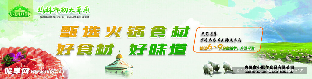 小肥羊