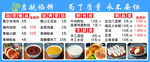 早餐 小吃 价目表 