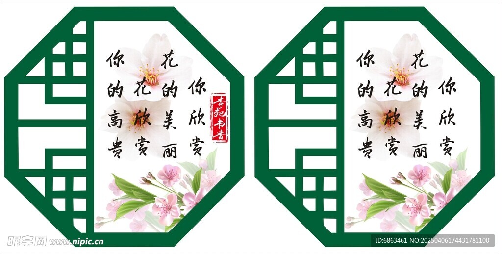 植物角