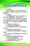 水洗车间班组长岗位职责