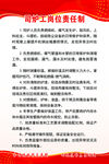 司炉工岗位责任制