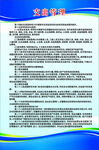 支出管理