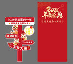 年会美陈