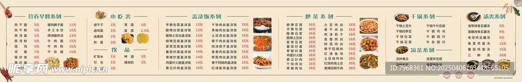 菜单海报灯箱设计